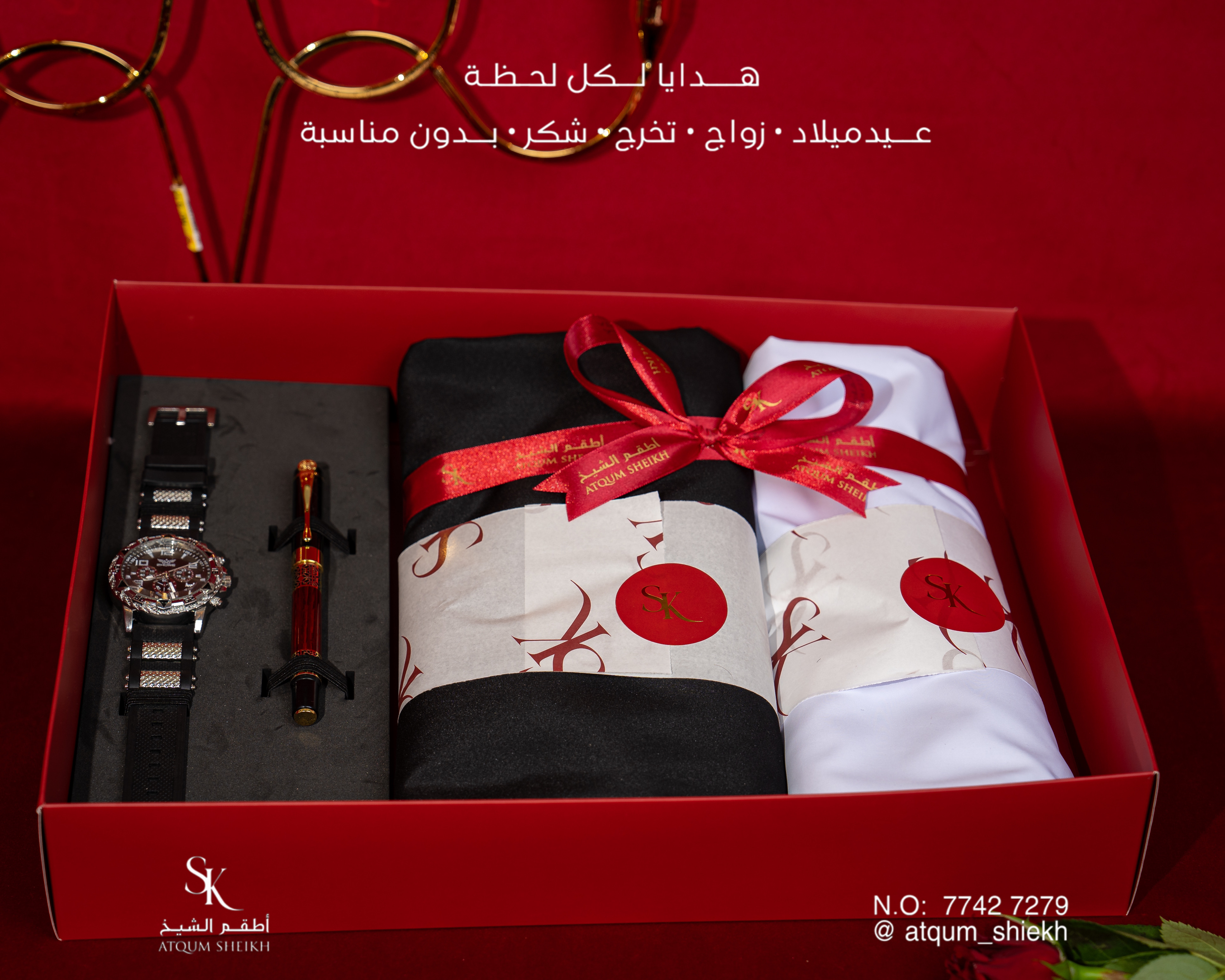 طـقم ســـموالــشيـخ