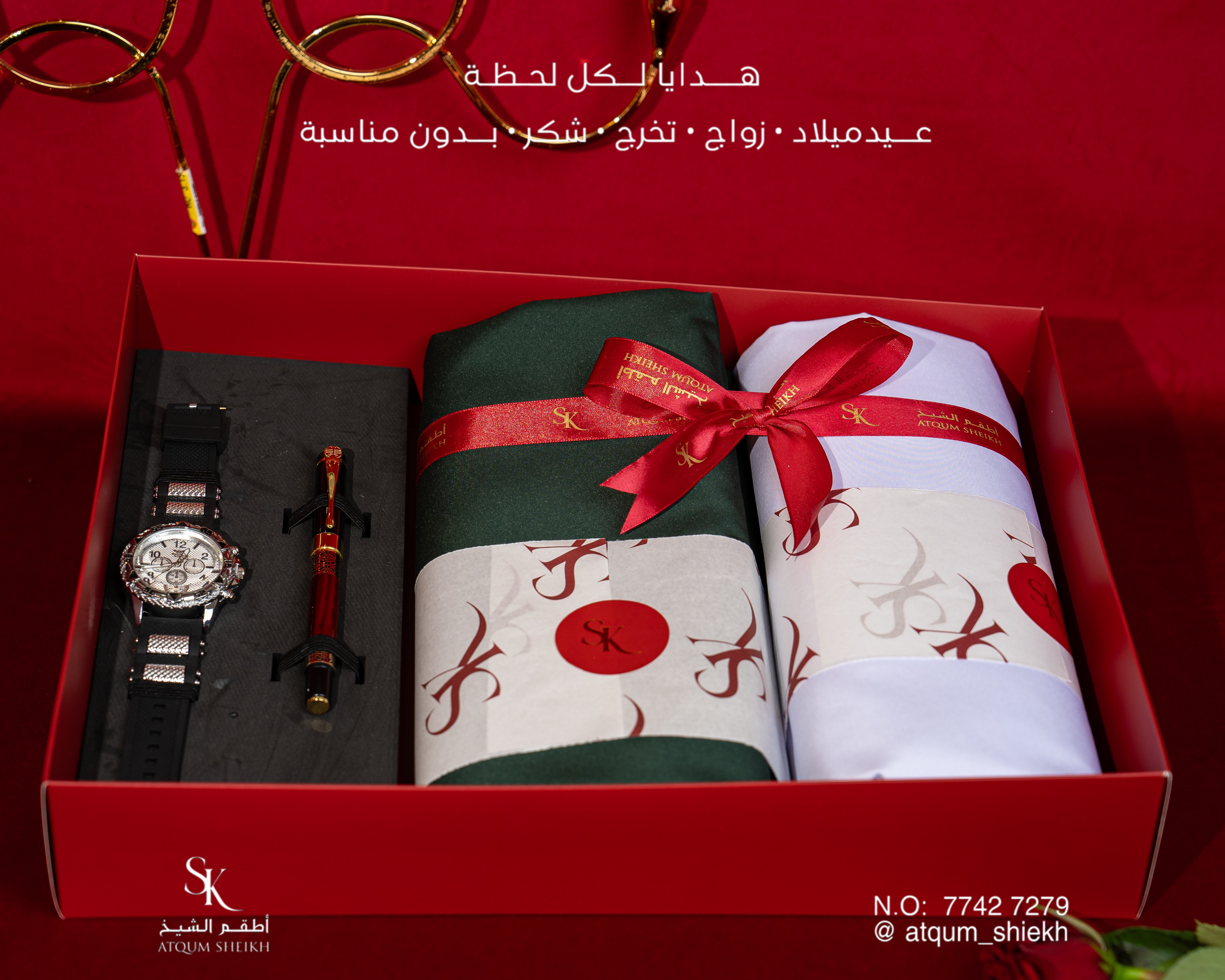 طـقم ســـموالــشيـخ