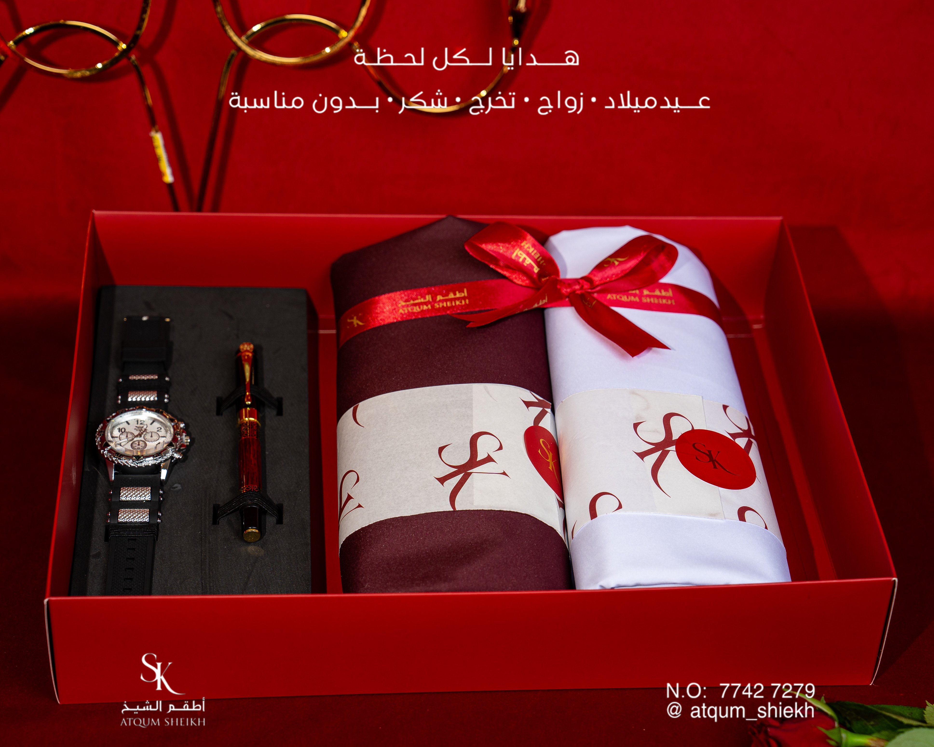 طـقم ســـموالــشيـخ