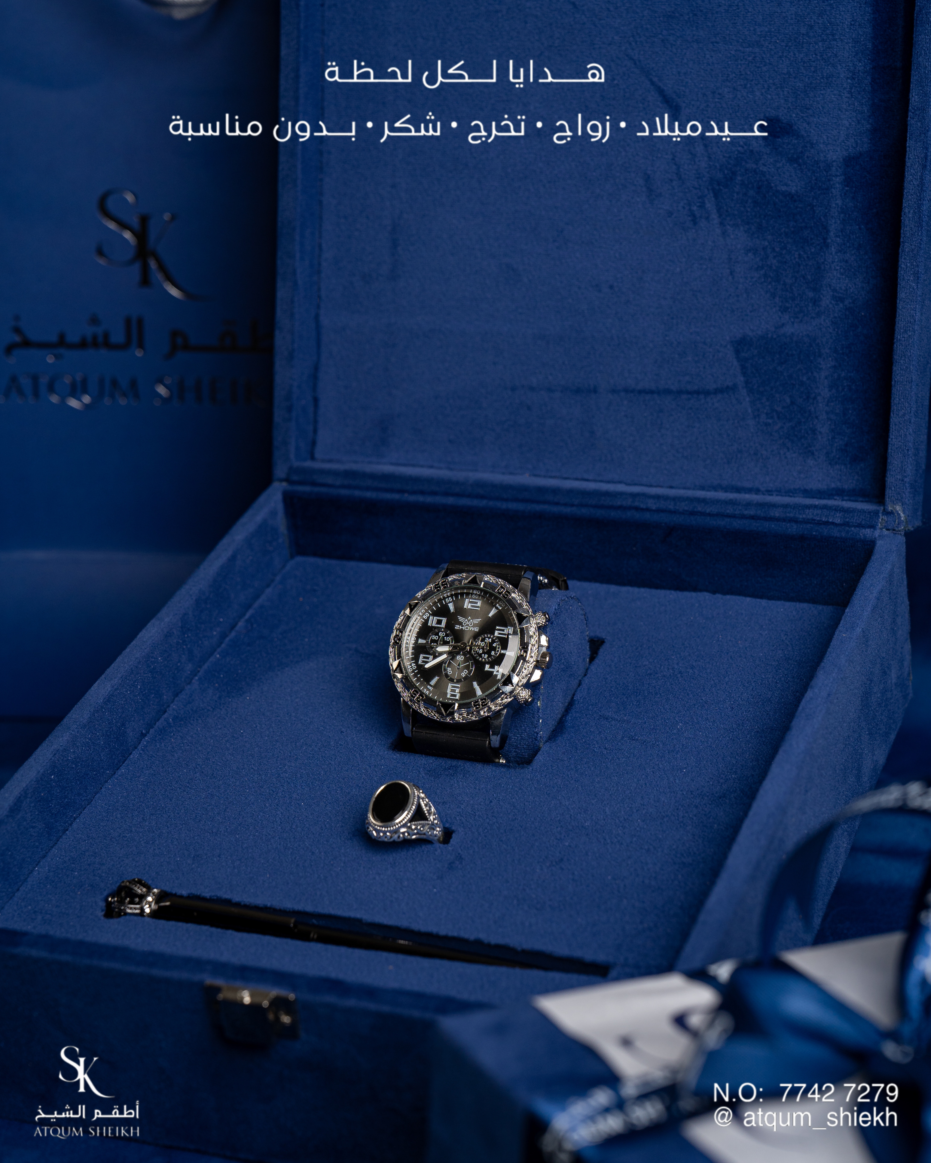 بــوكس الــشـيـخ