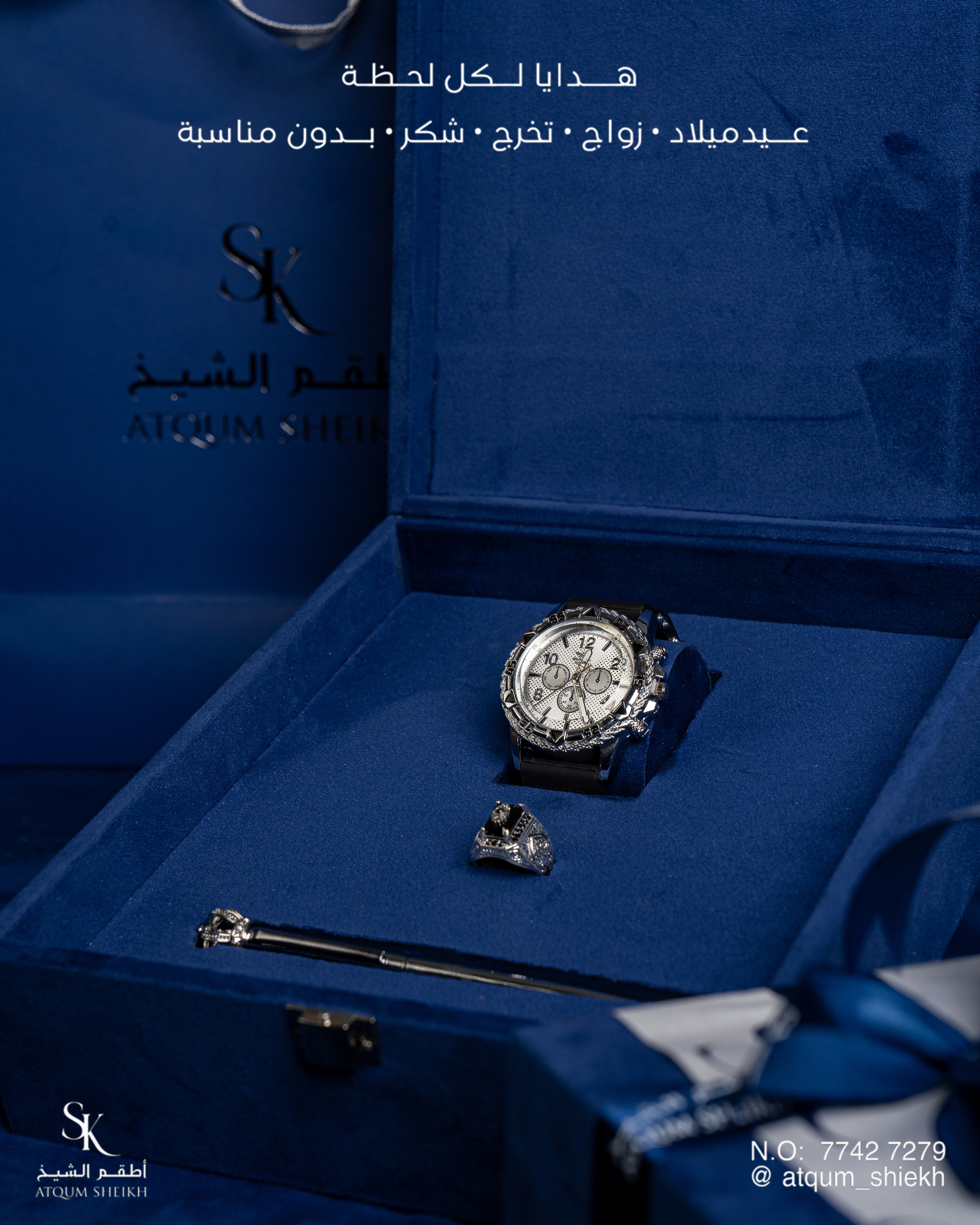 بــوكس الــشـيـخ 