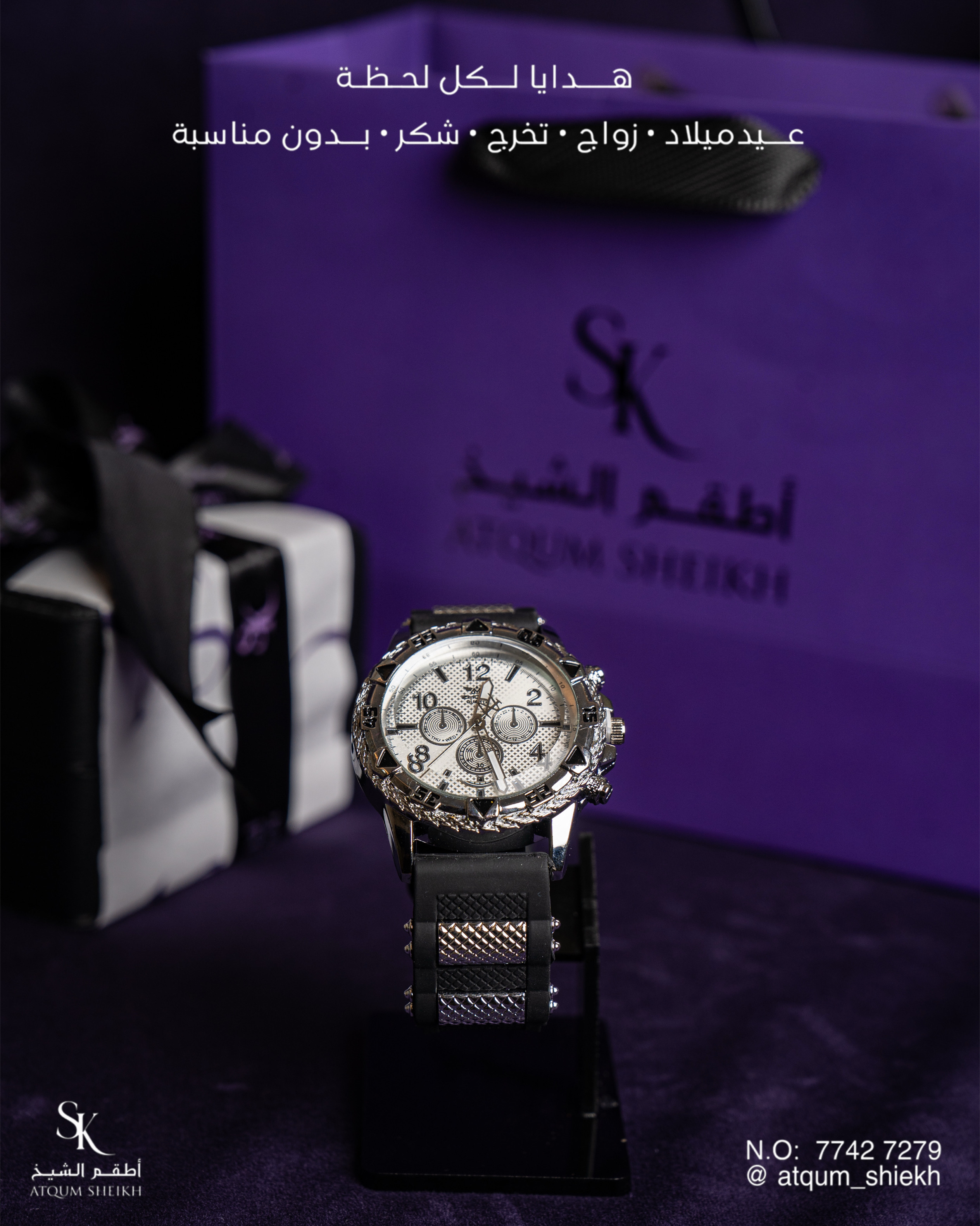 بــوكس الـزمـن الــملكـي SILVER 