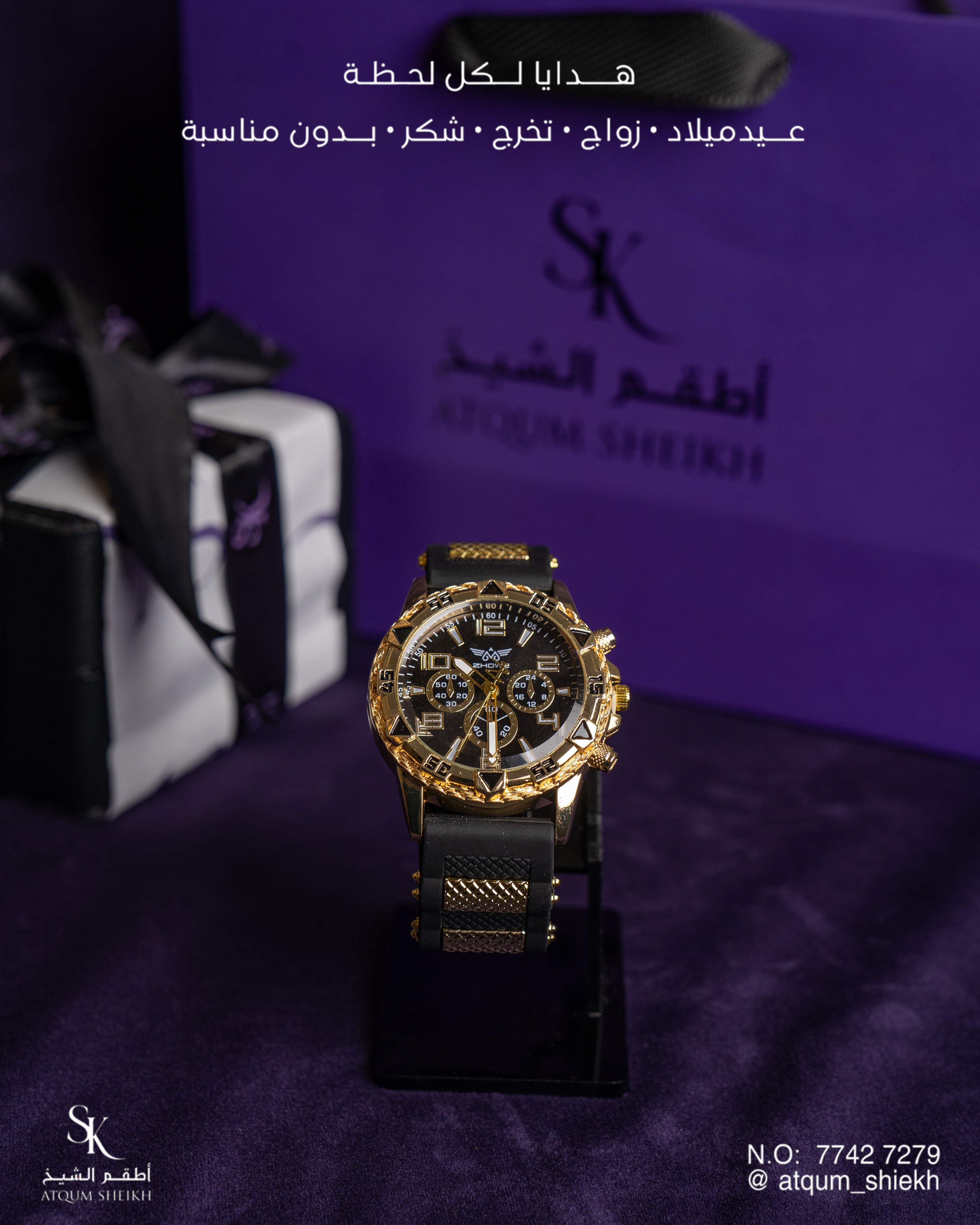 بــوكس الـزمـن الــملكـيGOLD