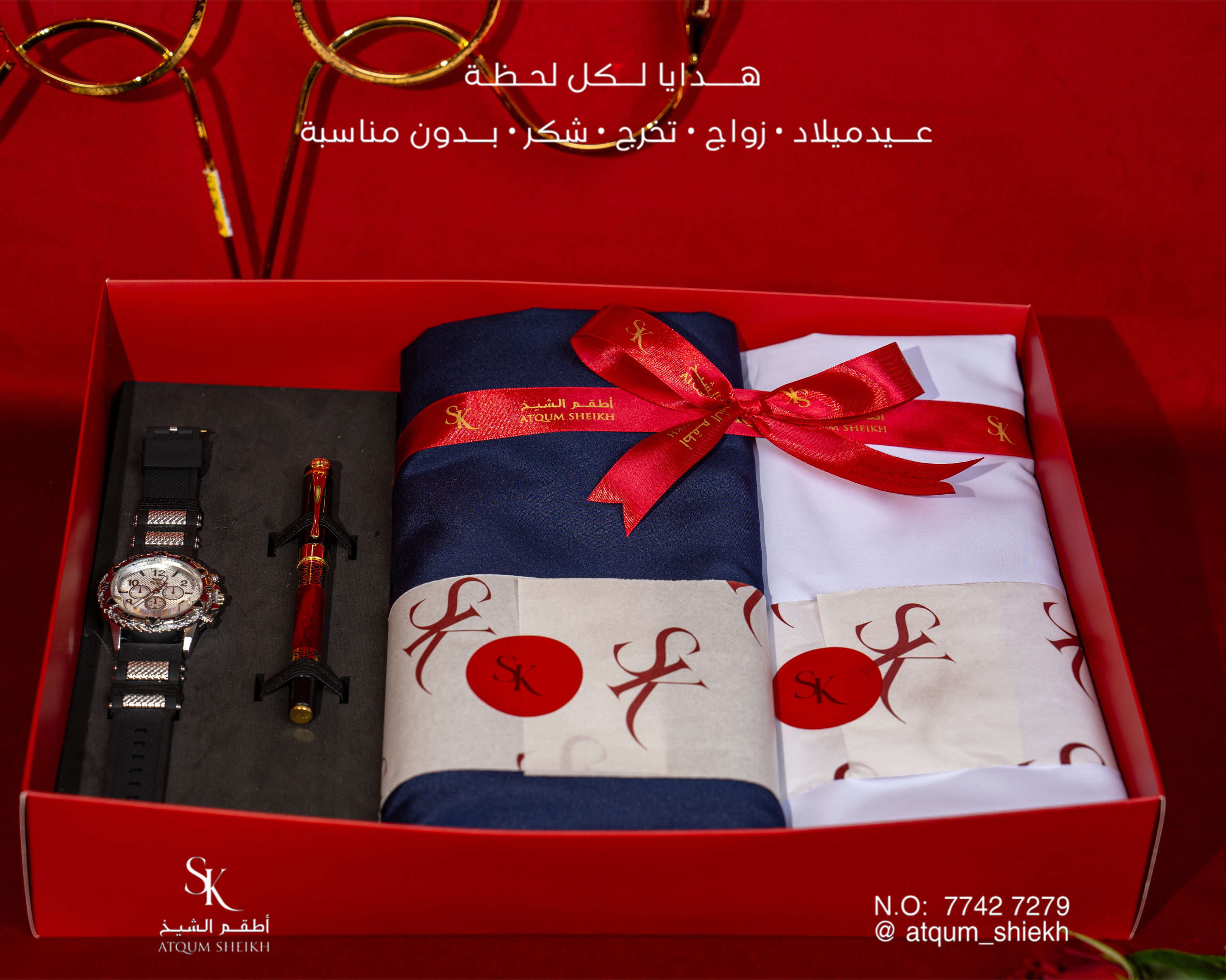 طـقم ســـموالــشيـخ