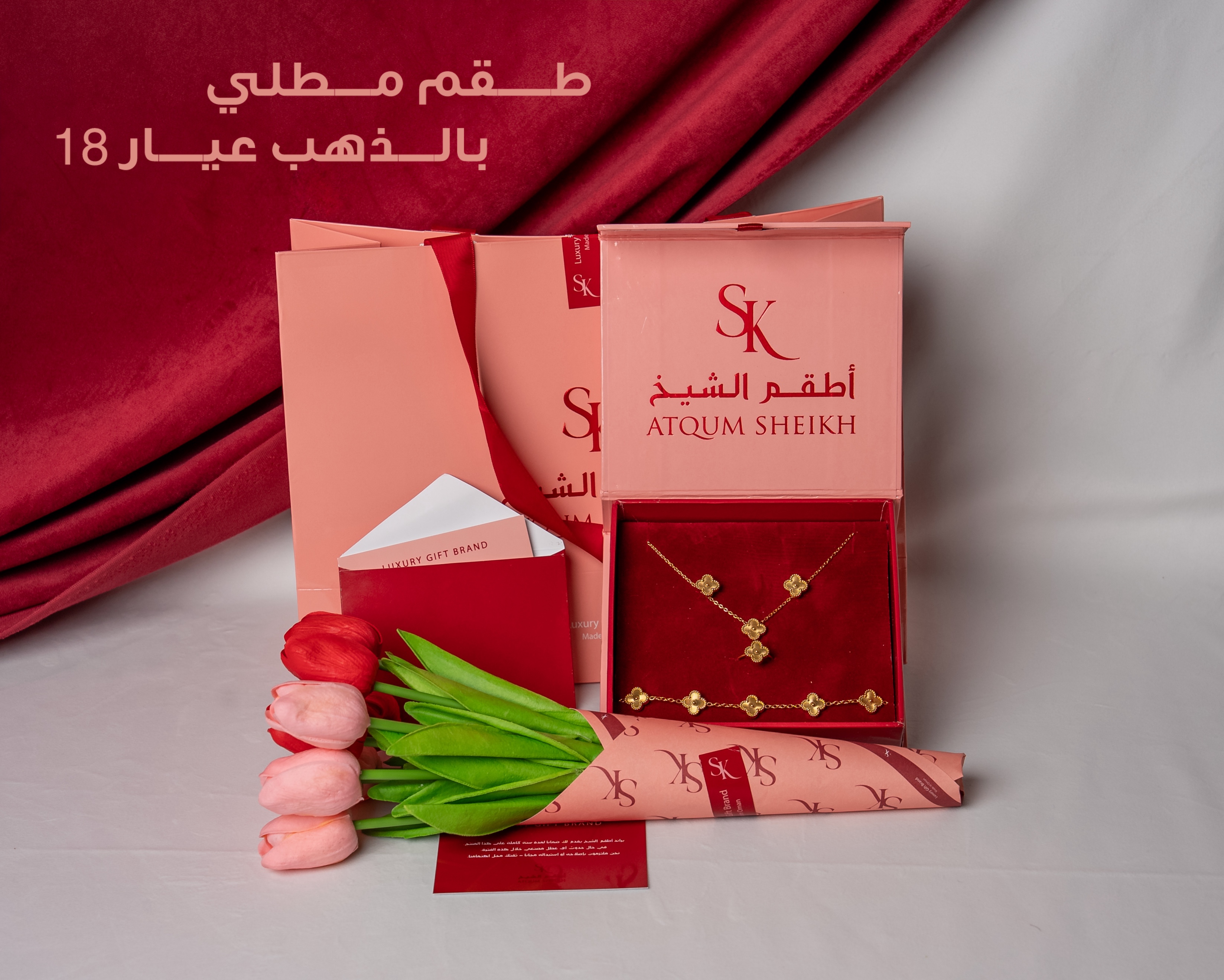 طـقـــم الــشيخة 
