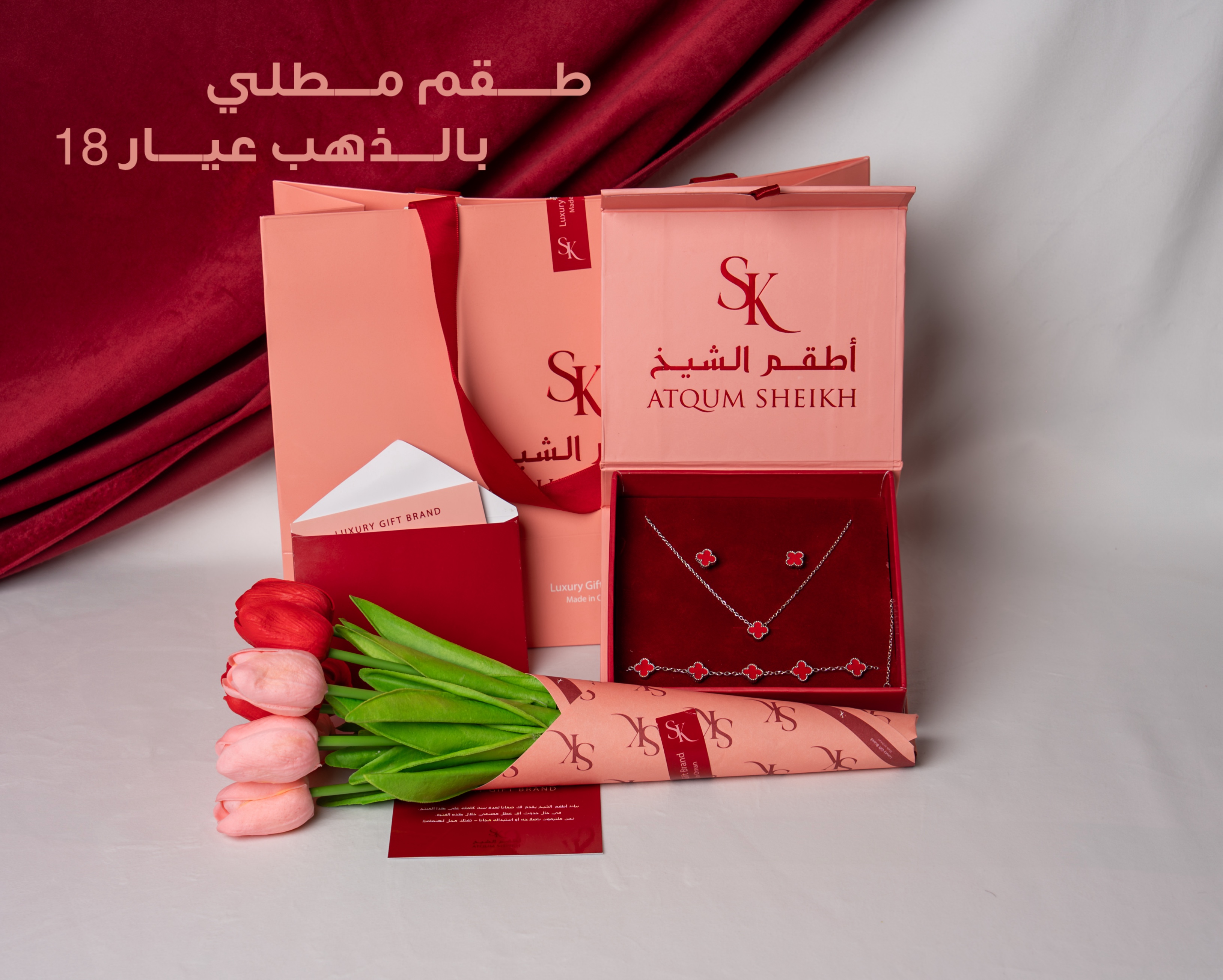 طـقـــم الــشيخة 