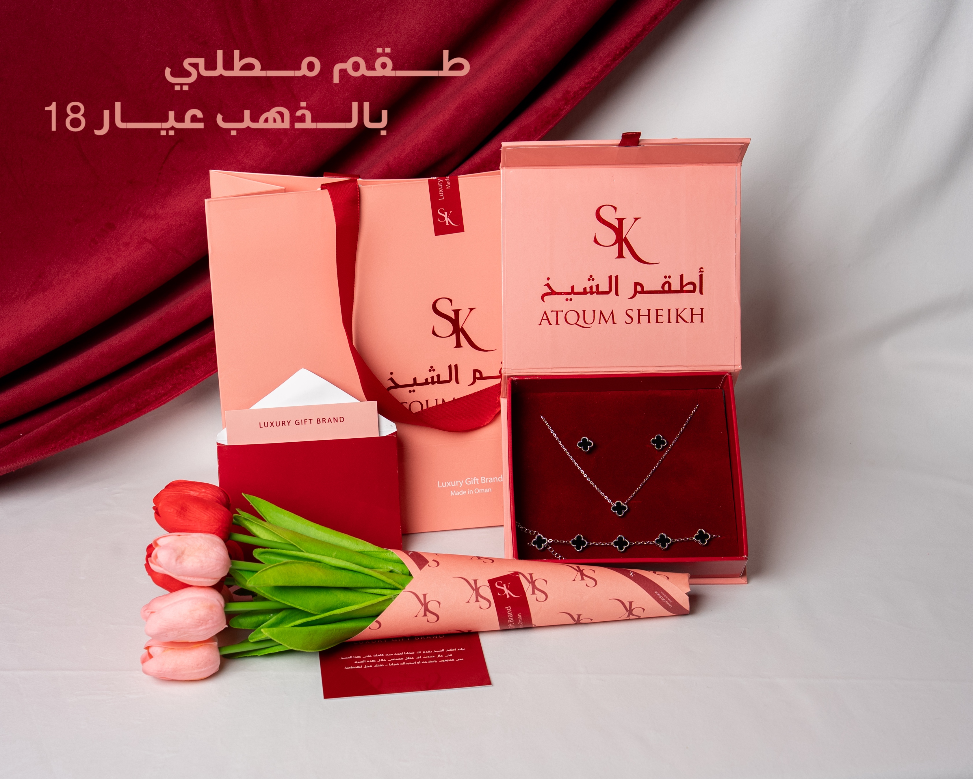 طـقـــم الــشيخة 