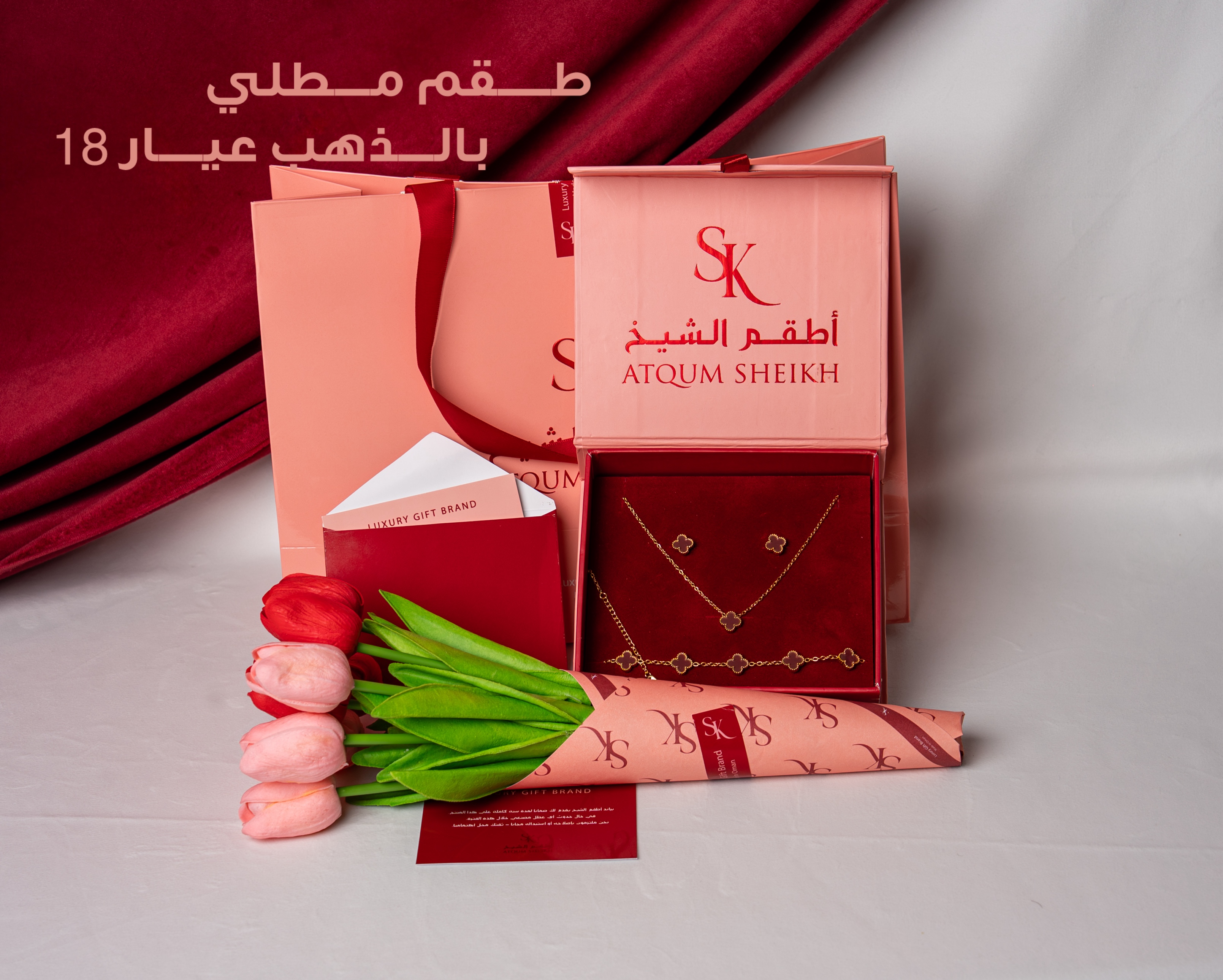 طـقـــم الــشيخة 