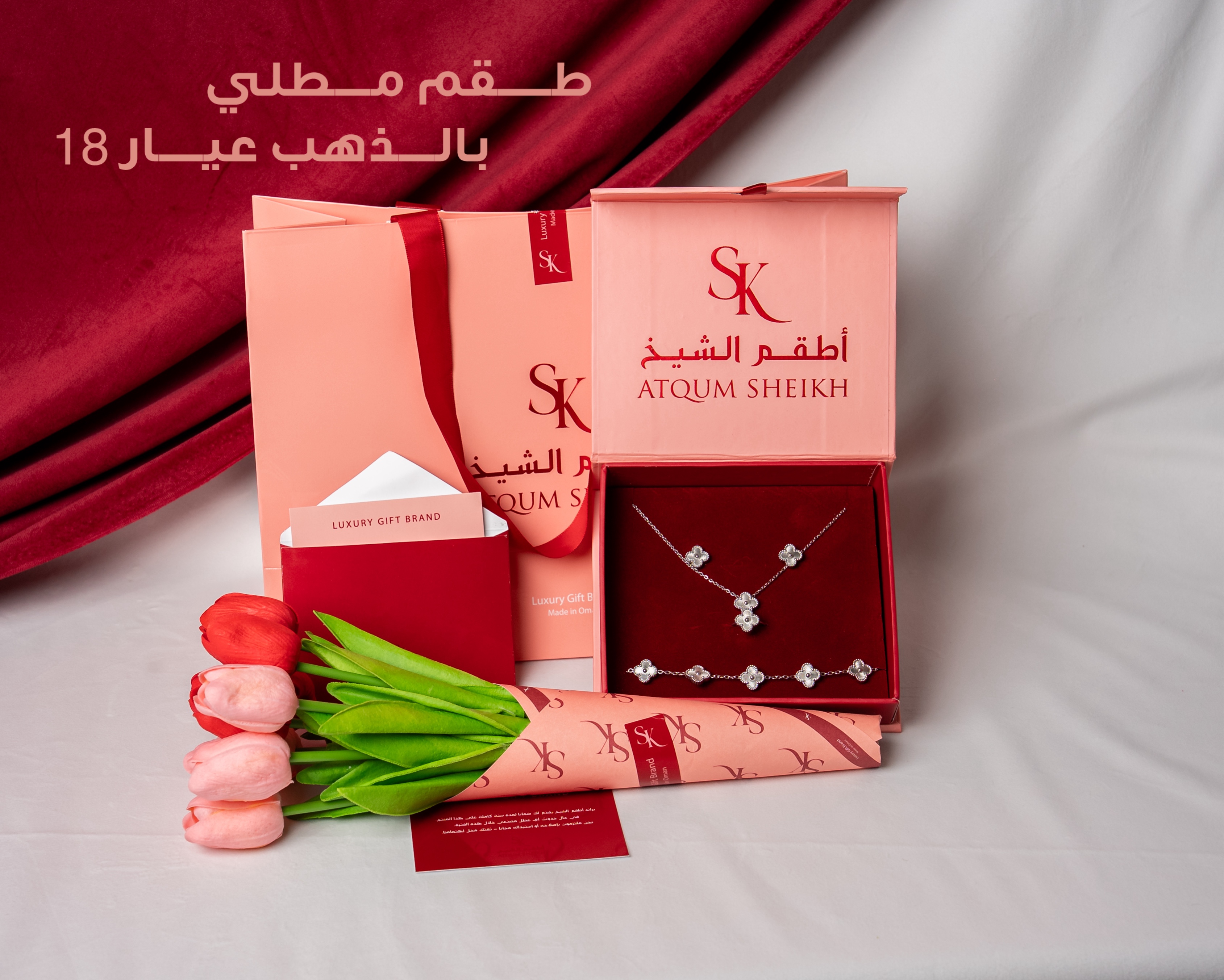 طـقـــم الــشيخة 