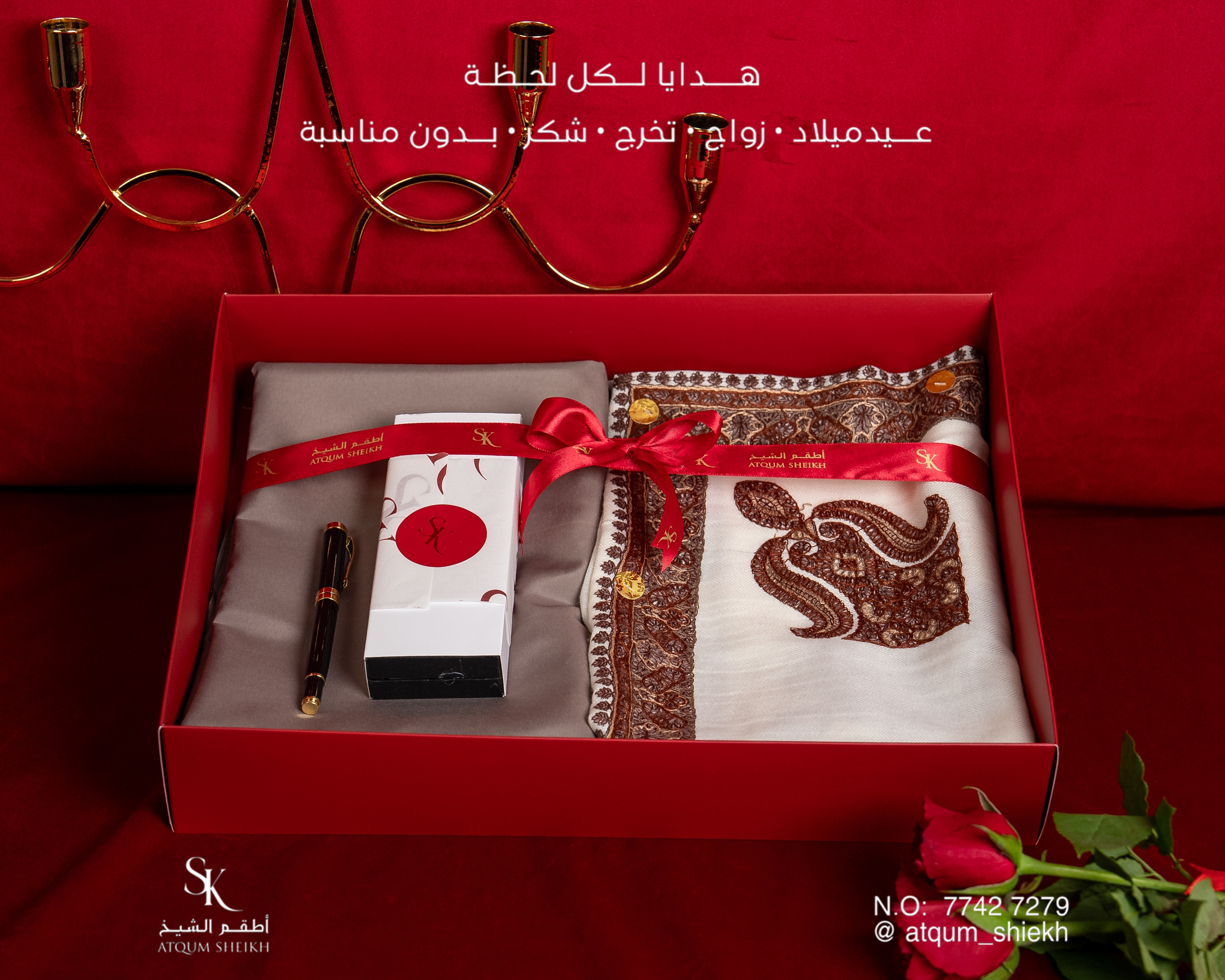 طقم الـVIP للــشيـخ